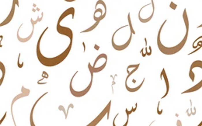Langue arabe